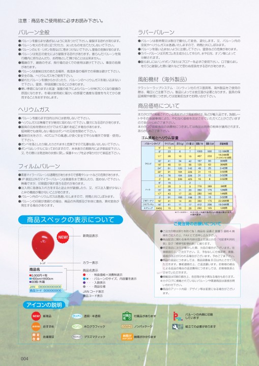 products_catalog_2024-2025