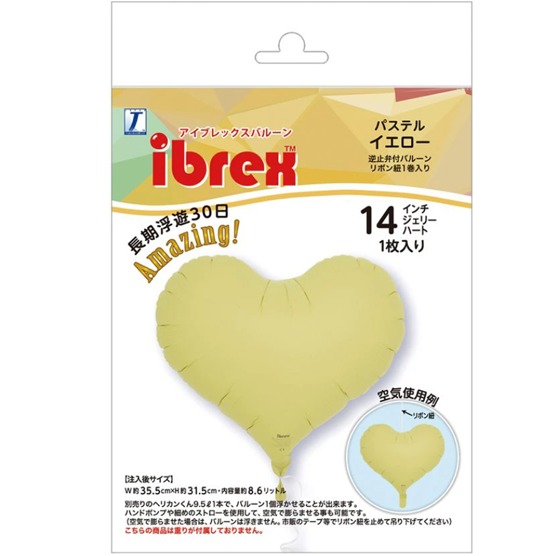 ibrexジェリーハート14インチ　パステルイエロー