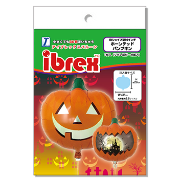 ibrex シェイプ１4インチ ホーンテッドパンプキン