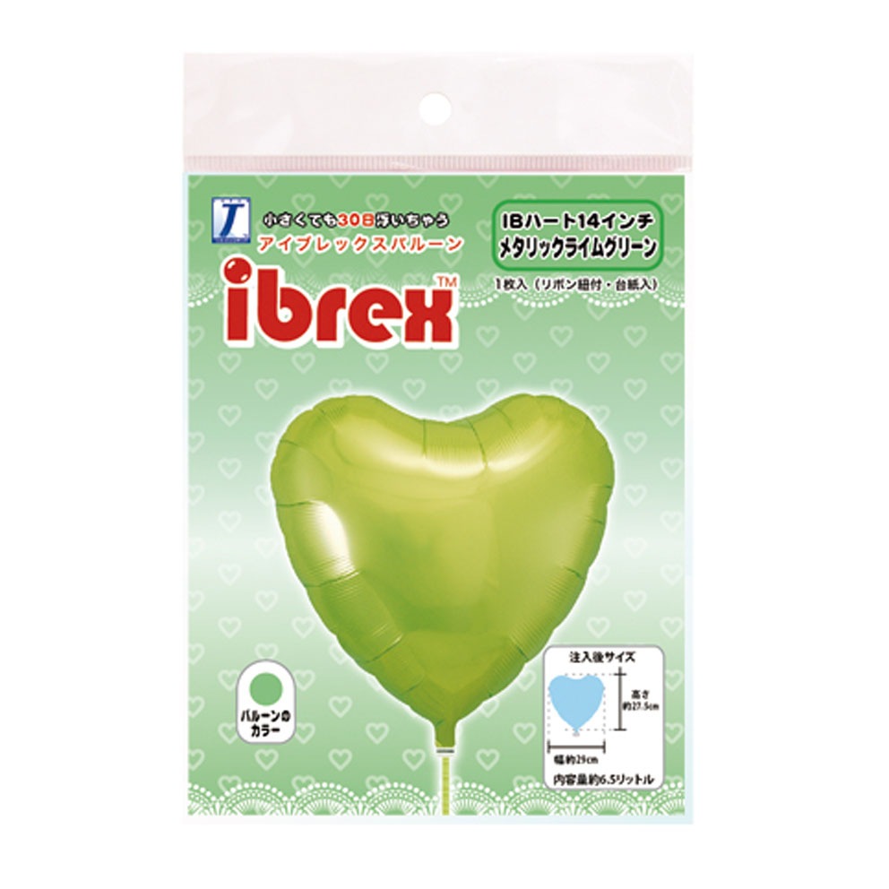 ibrex 14インチハート　メタリックライムグリーン　パッケージ入