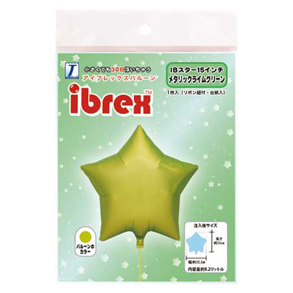 ibrexスター15インチ　メタリックライムグリーン　パッケージ入