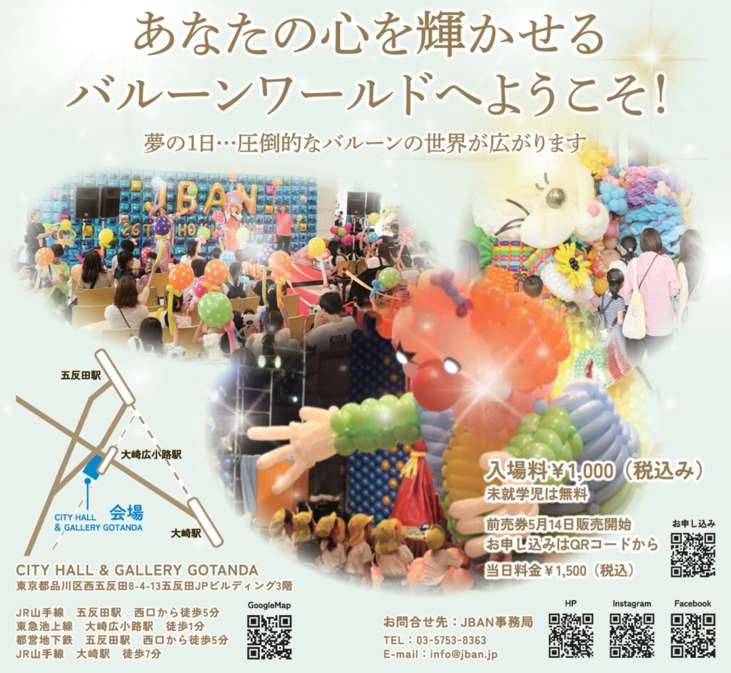JBANevent