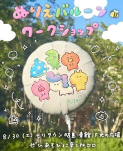 ＃消しかす。