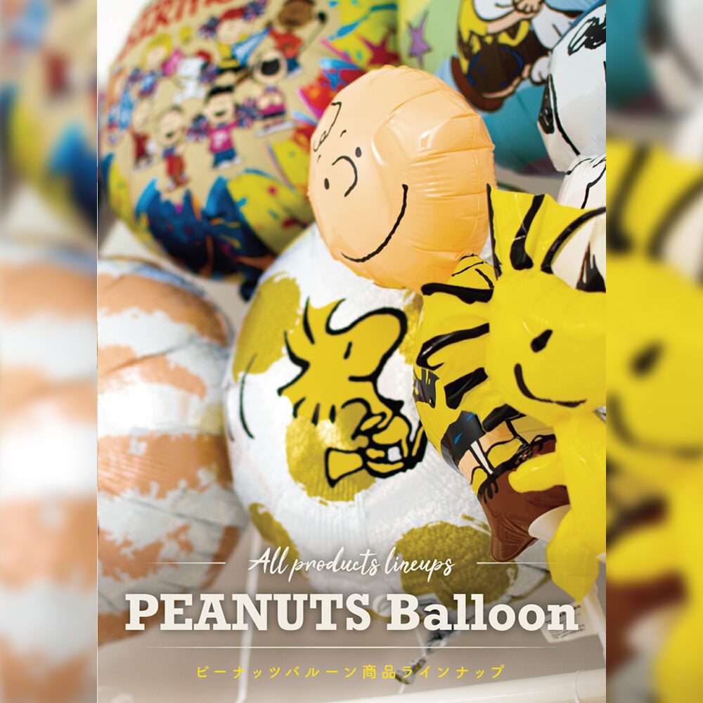 Peanuts balloons