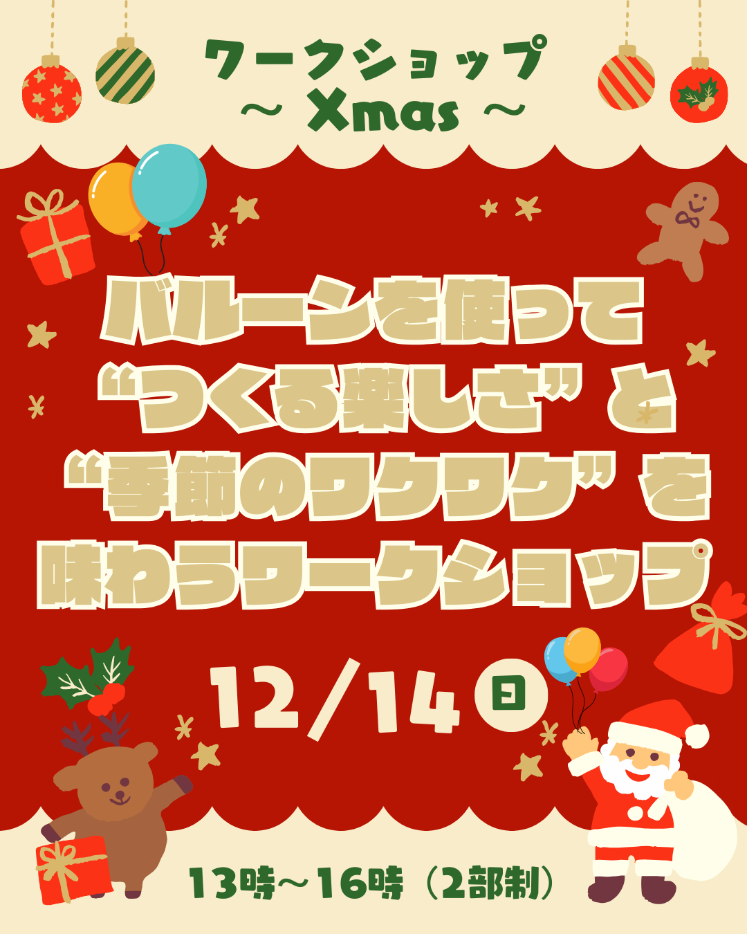 ���ꥹ�ޥ��Х롼��������å� ���᡼��