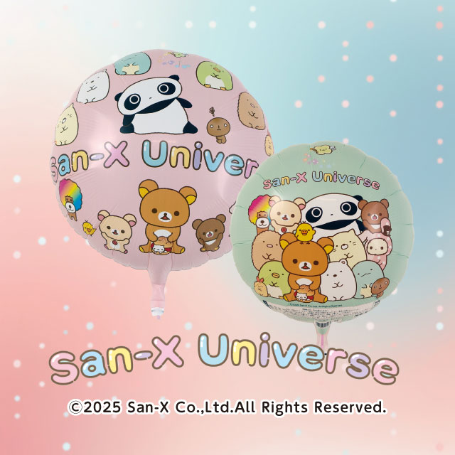 サンエックスユニバース